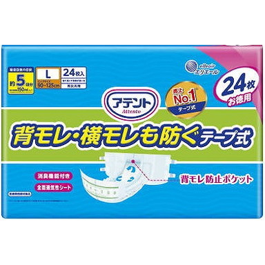 【単品10個セット】アテント背モレ・横モレも防ぐテープ式L24枚 大王製紙【送料無料】|リコメン堂