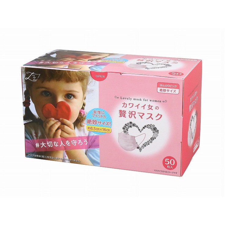 【単品15個セット】カワイイ女のぜい沢マスク50枚入 原田産業(株)【送料無料】