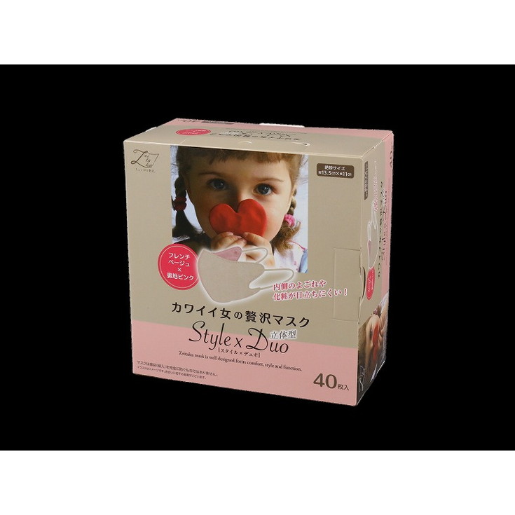 【単品8個セット】カワイイ女のぜい沢マスク StylexDuoフレンチベージュ 40枚 原田産業(株)【送料無料】｜リコメン堂