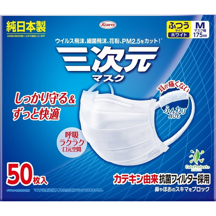 【単品6個セット】三次元マスクふつうMサイズホワイト50枚 興和【送料無料】