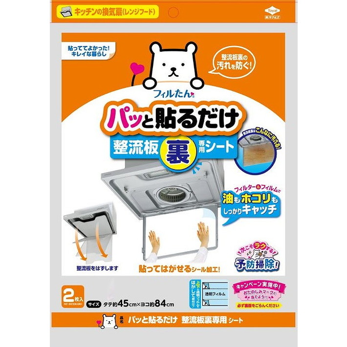 【単品20個セット】パッと貼るだけ整流板裏専用シート 東洋アルミエコープロダクツ(株)【送料無料】