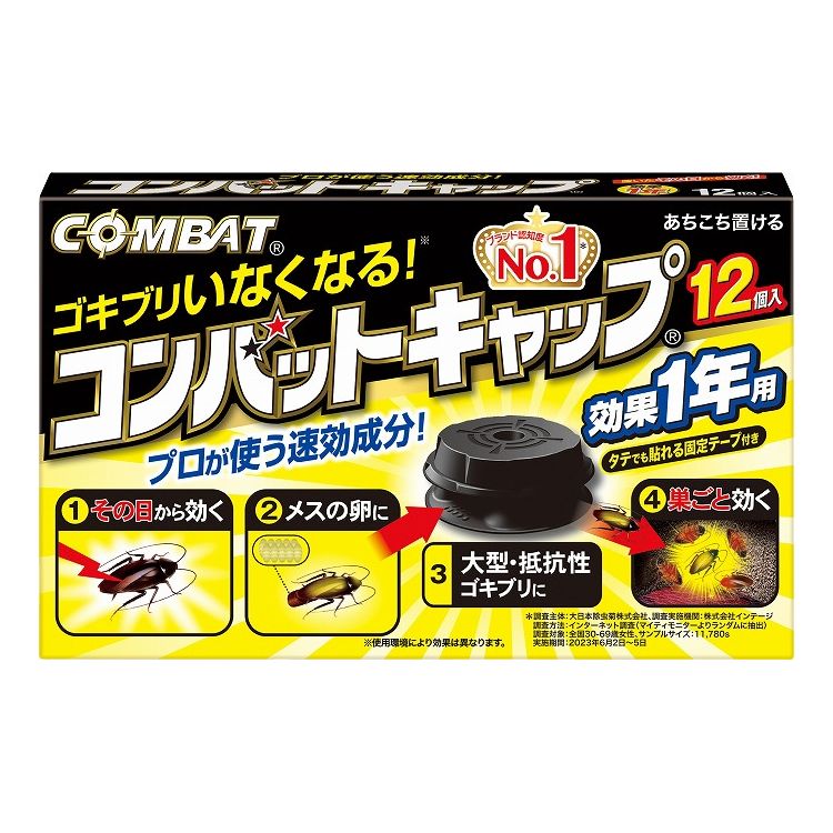 【単品12個セット】コンバットキャップ1年用12個入 大日本除虫菊【送料無料】｜リコメン堂