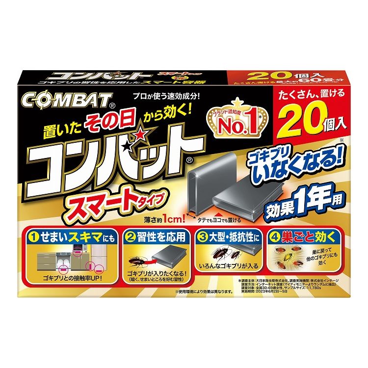 【単品18個セット】コンバットスマートタイプ1年用20個入N 大日本除虫菊【送料無料】|リコメン堂