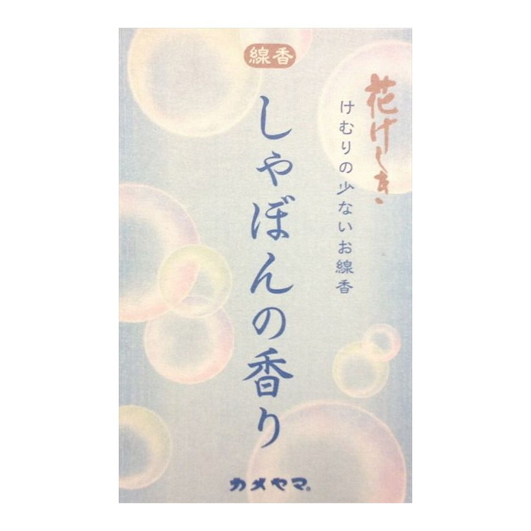 【単品20個セット】 花げしきしゃぼんミニ寸 カメヤマ株式会社(代引不可)【送料無料】