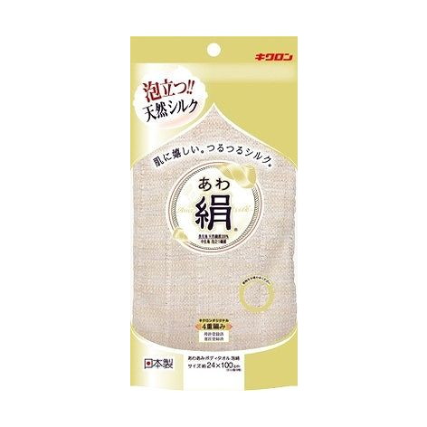 【単品18個セット】 あわあみボディタオル泡絹 キクロン株式会社(代引不可)【送料無料】