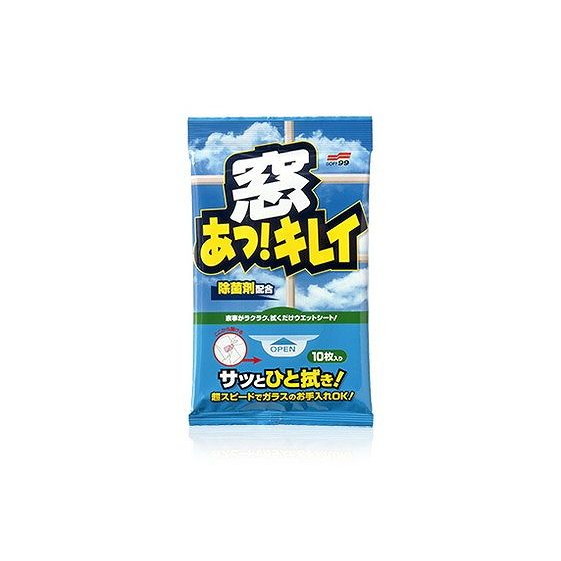 【単品18個セット】 ソフト99窓あっ!キレイ10枚入り ソフト99コーポレーション(代引不可)【送料無料】