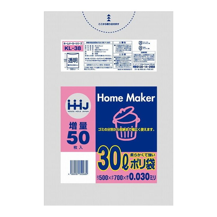 【単品20個セット】 KL38ポリ袋30L透明50枚0.030 ハウスホールドジャパン株式会社(代引不可)【送料無料】|リコメン堂