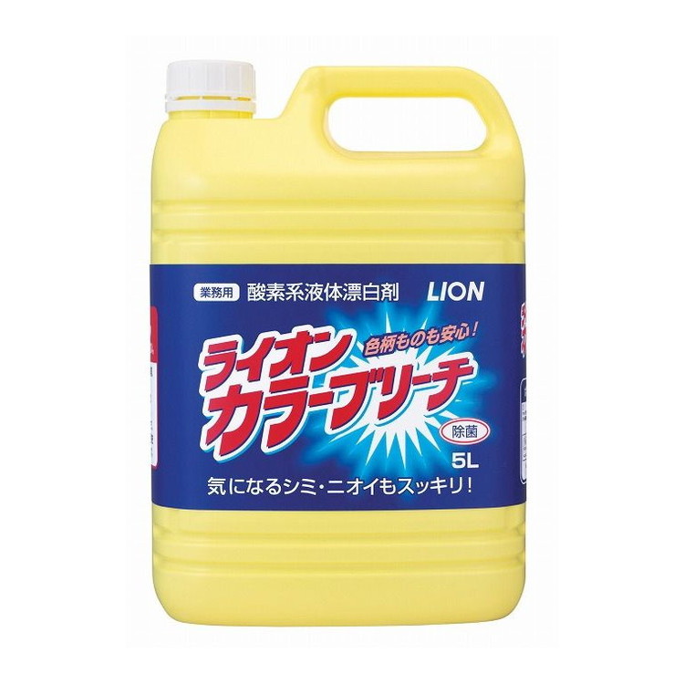 【単品14個セット】 ライオンカラーブリーチ5L ライオンハイジーン株式会社(代引不可)【送料無料】｜リコメン堂