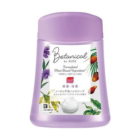 【単品11個セット】 MノータッチボトルBO250ML レキットベンキーザージャパン(代引不可)【送料無料】