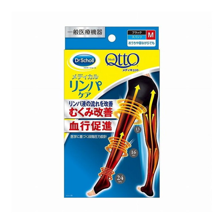 【単品12個セット】 おうちでメディキュットスパッツM レキットベンキーザージャパン(代引不可)【送料無料】｜リコメン堂