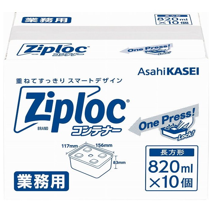 【単品7個セット】 業務用ジップロックコンテナ820ML10コ 旭化成ホームプロダクツ株式会社(代引不可)【送料無料】|リコメン堂