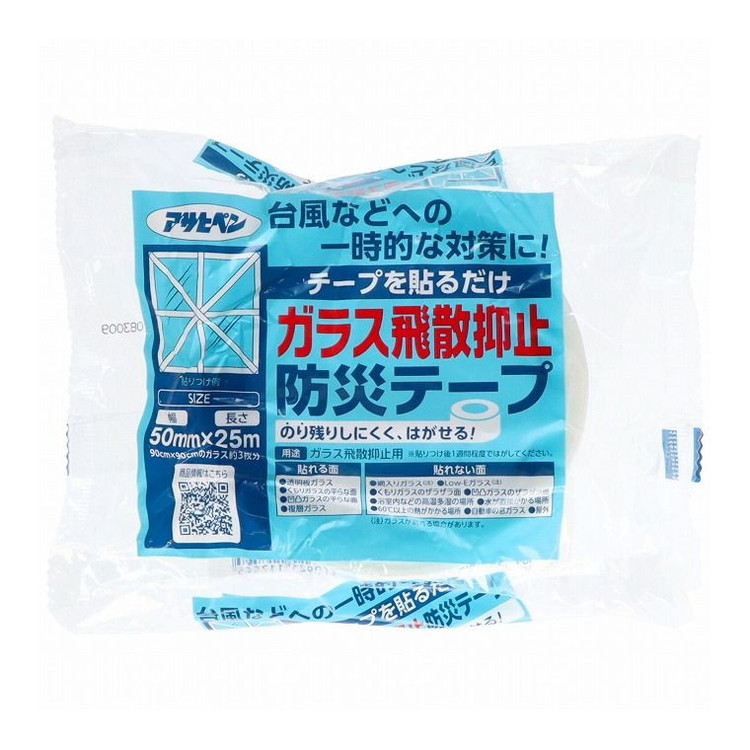 【単品10個セット】 ガラス飛散抑止防災テープ25M 株式会社アサヒペン(代引不可)【送料無料】