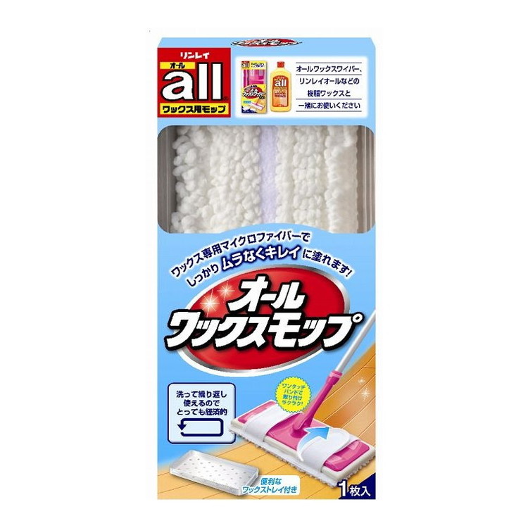 【単品14個セット】 オールワックスモップ 株式会社リンレイ(代引不可)【送料無料】