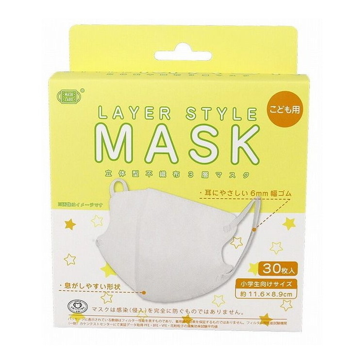 【単品18個セット】 レイヤースタイルマスク子供用30枚 株式会社富士(代引不可)【送料無料】