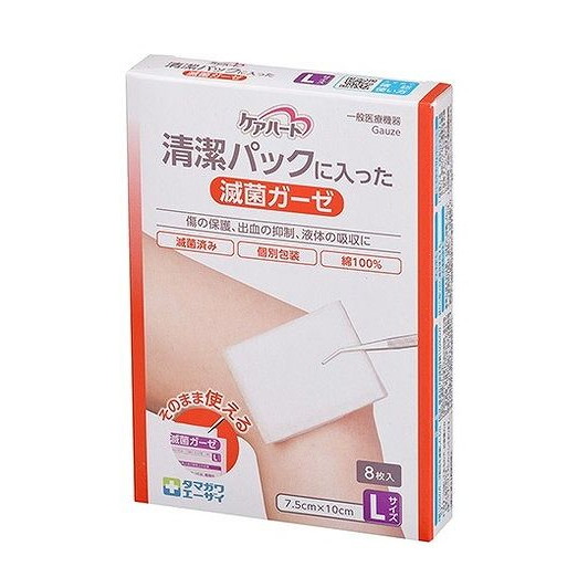 【単品18個セット】 清潔パックに入った滅菌ガーゼL8枚 玉川衛材株式会社(代引不可)【送料無料】