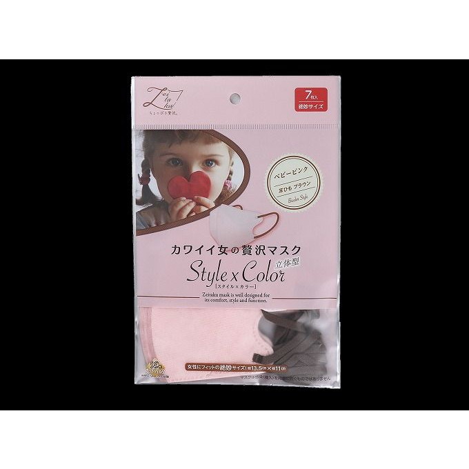 【単品14個セット】 カワイイ女のぜい沢マスクS×カラーPK7枚 原田産業株式会社(代引不可)【送料無料】