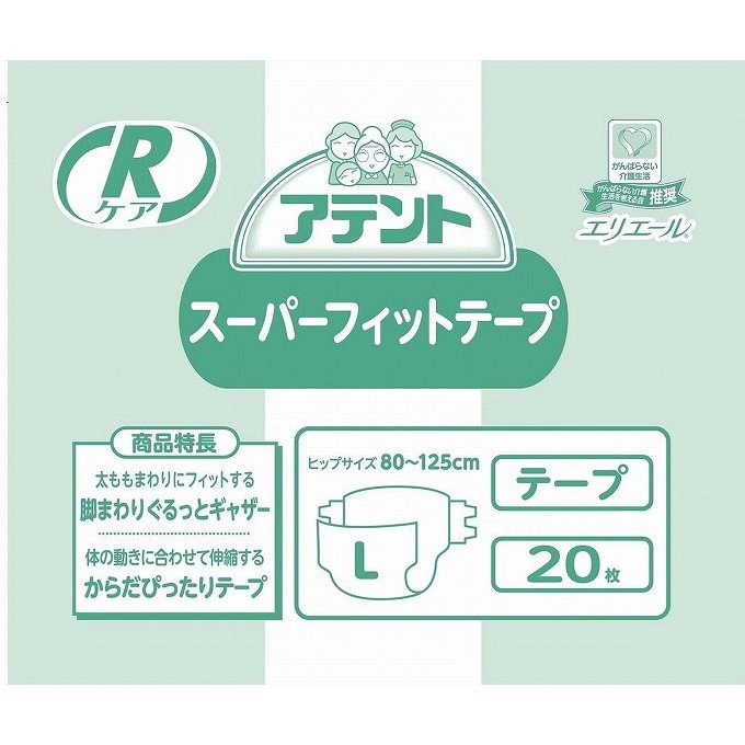 【単品15個セット】 業務用アテントRケアSフィットテープL20枚 大王製紙株式会社(代引不可)【送料無料】