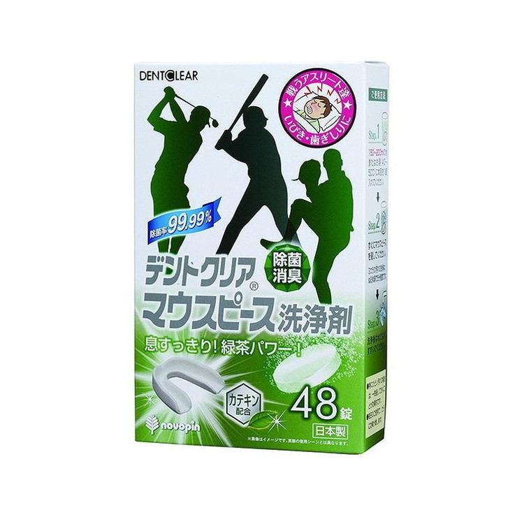 【単品20個セット】 デントクリアマウスピース洗浄剤48錠 小久保工業所(NB)(代引不可)【送料無料】