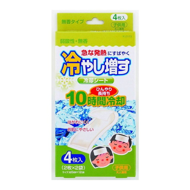 楽天市場】冷却シート 子供用 冷やし増す 無香 16枚入 : よろずやマルシェ