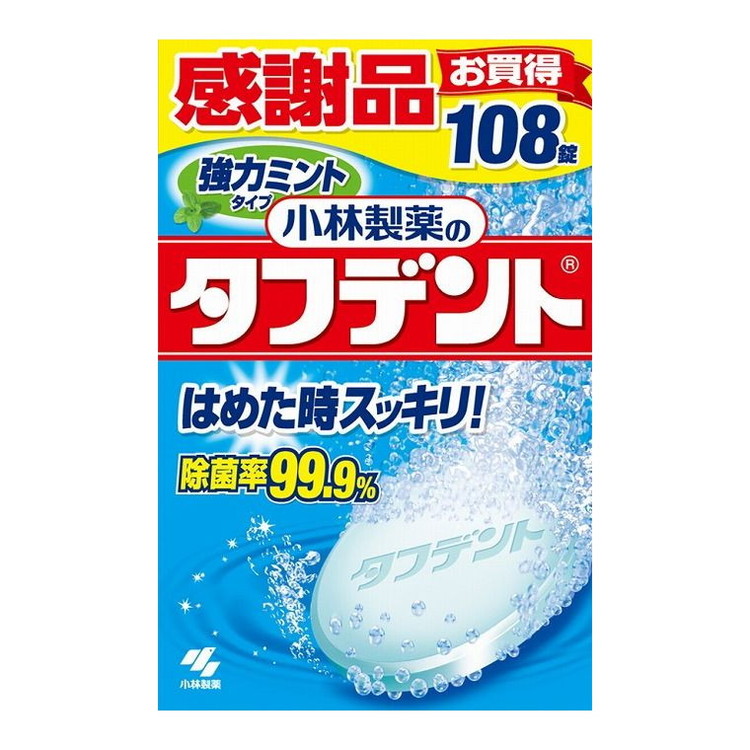 【単品15個セット】 タフデント強力ミントタイプ108錠 小林製薬株式会社(代引不可)【送料無料】