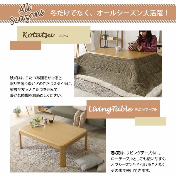 通年使える家具調こたつ 木目調が美しいリビングこたつテーブル 長方形型 105cm 2段階調節の継ぎ脚タイプ ナチュラルテイストなこたつ布団4色 選べる2点セット 【Ofen-オーフェン】シリーズ(代引き不可)【ポイント10倍】 通年使える家具調こたつ 木目調が美しいリビングこたつテーブル 長方形型 105cm 2段階調節の継ぎ脚タイプ ナチュラルテイストなこたつ布団4色 選べる2点セット 【Ofen-オーフェン】シリーズ(代引き不可)【ポイント10倍】