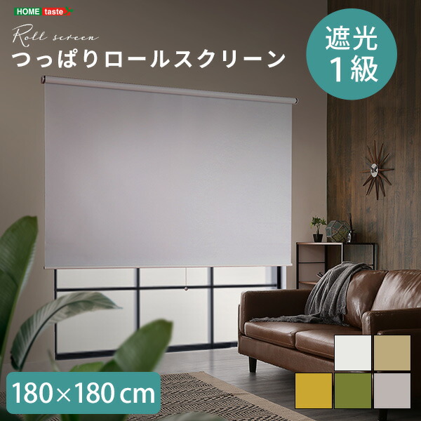 ロールスクリーン　ロールカーテン 楽天市場】ロールスクリーン ロールカーテン サンゲツ RB