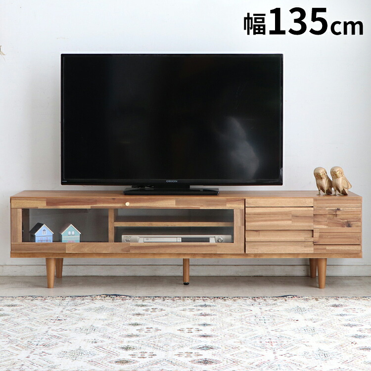 アルグ テレビ台 幅135.3cm 国産 木製 透明ガラス 高級感 ローボード コンパクト おしゃれ 収納 インテリア ラック TV台 シンプル スリム リビング ダイニング(代引不可)【送料無料】|リコメン堂