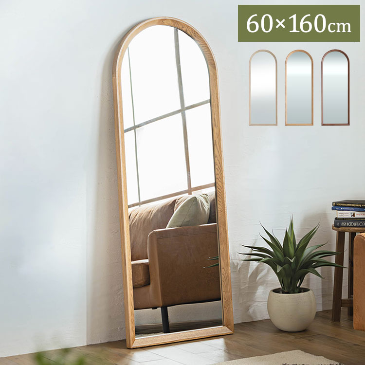 楽天市場】スタイルミラー アーチ型 全身鏡 姿見 60×160cm ウォール