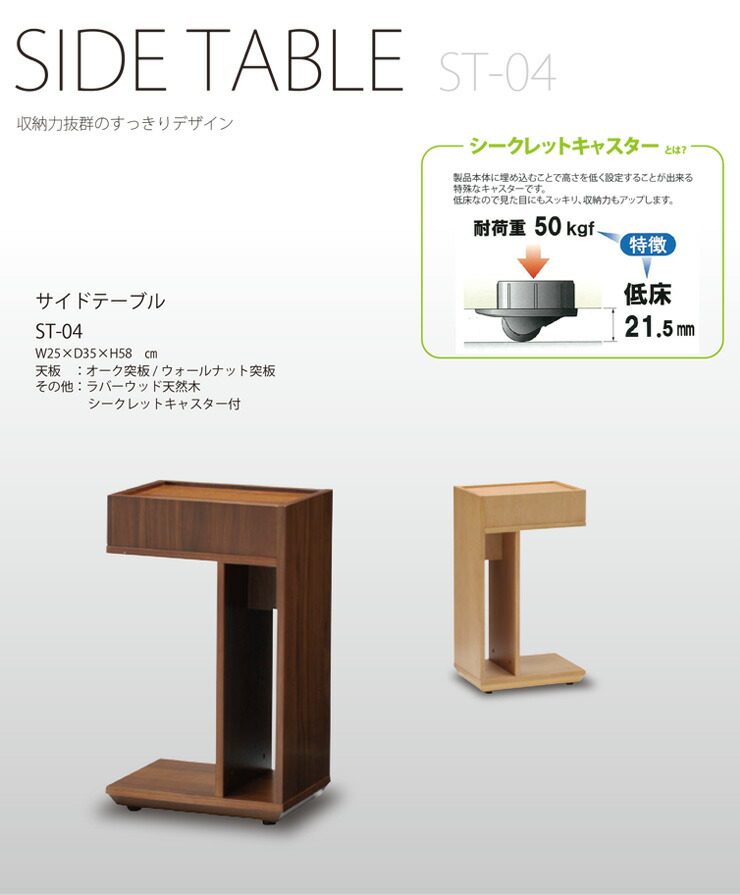 ナイトテーブル キャスター付き 幅25cm サイドテーブル サイドテーブル 幅25cm 送料無料 マルチテーブル おしゃれ ベッドサイドテーブル マルチテーブル サイドテーブル シンプル 北欧 幅25cm キャスター付き オーク ウォールナット ナイトテーブル マルチテーブル