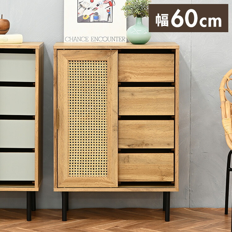 ラタン チェスト 幅60cm 天然ラタン 収納 引き出し ほぼ完成品 スチール脚 カゴメ編み おしゃれ 韓国インテリア リビング ダイニング 棚 木製 ラック コンパクト シンプル 北欧(代引不可)【送料無料】