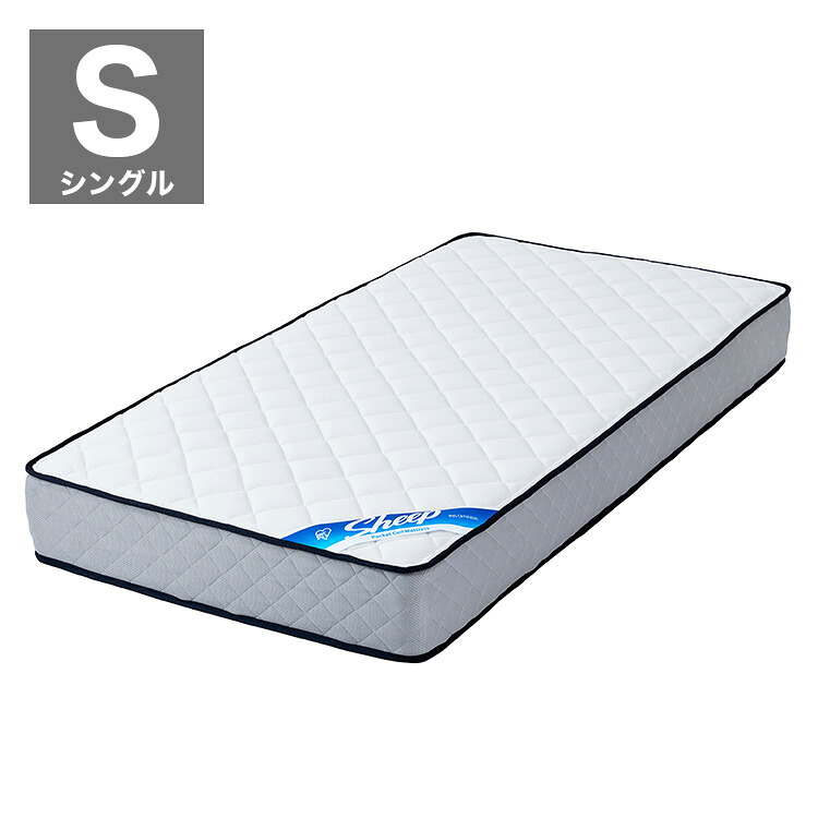 アイリスオーヤマ ポケットコイルマットレス シングル PMTS22N-S マットレス ポケットコイル IRIS OYAMA【送料無料】|リコメン堂