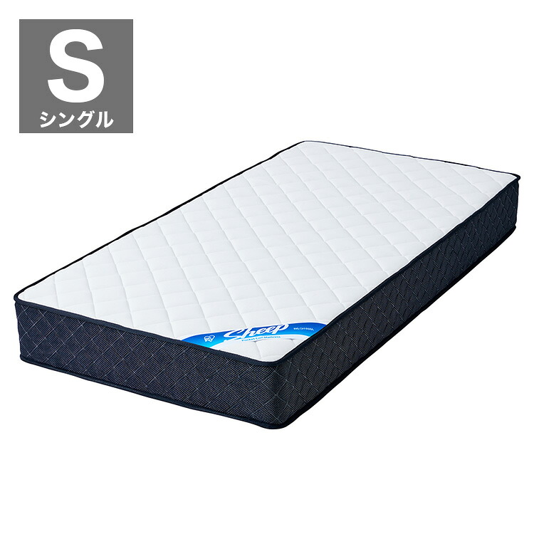 アイリスオーヤマ ポケットコイルマットレス シングル PMTS23H-S マットレス ポケットコイル IRIS OYAMA【送料無料】|リコメン堂
