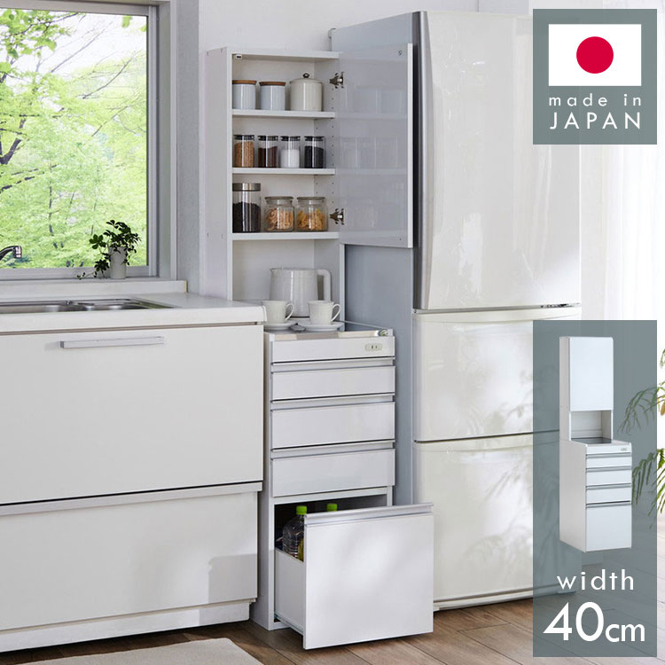 ステンレス キッチン収納棚 スリム 隙間収納 40cm 幅40cm 日本製 すき間収納 鏡面 ホワイト ルミナーレ 可動棚 引き出し おしゃれ シンプル モダン 一人暮らし キッチン収納 収納棚 スリム収納(代引不可)【送料無料】｜リコメン堂