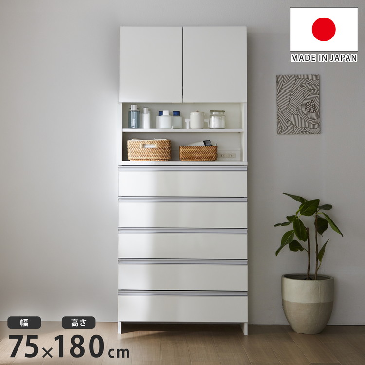 日本製 鏡面仕上げの高級ランドリーチェスト チェスト 幅75cm 高さ180cm 背面化粧仕上げ 完成品 薄型 棚 ランドリーチェスト ランドリーラック【送料無料】 38,539円