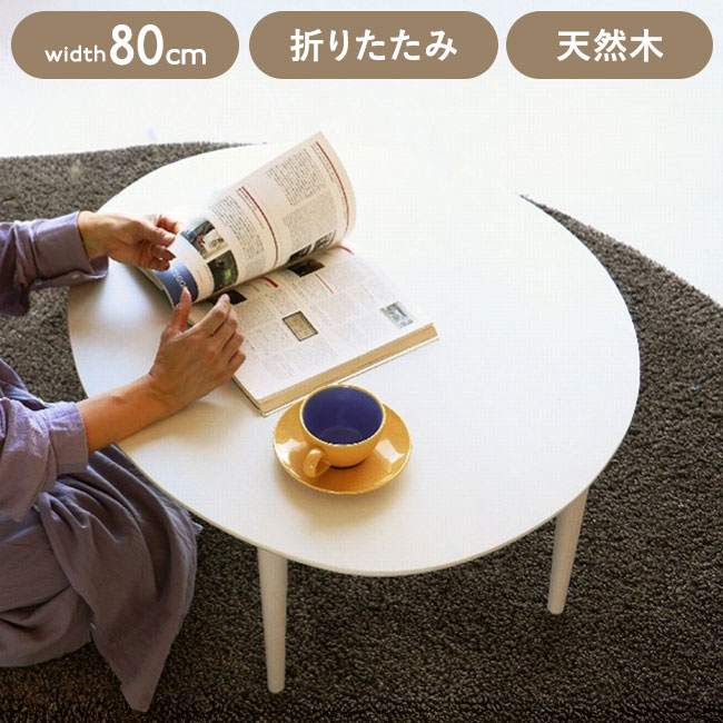 羽根布団特集 インテリア・寝具・収納-テーブル-センターテーブル・ローテーブル