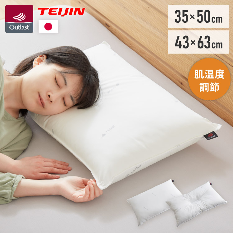 日本製 枕 3タイプ 2素材 じぶんまくら イキスヤまくら 西川 スリープサイエンス 約30×50cm 洗える | じ