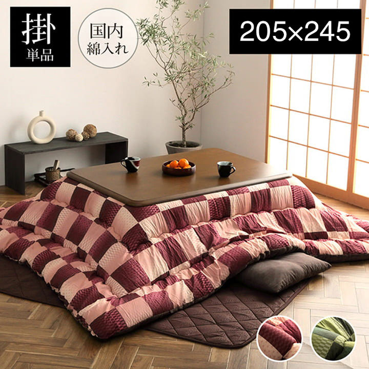こたつ布団 長方形 単品 和柄 市松模様 グリーン 約205×245cm 大河(代引不可)【送料無料】