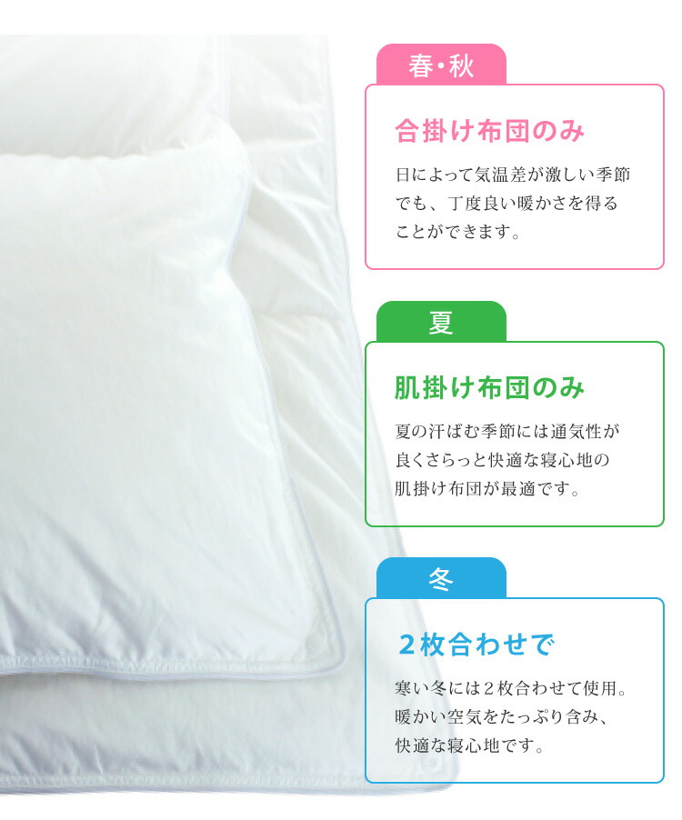 日本製 2枚合わせ 羽毛ふとん シングル ポーランド産ホワイトダックダウン 93 400dp以上 掛け布団 国産 羽毛 布団 ふとん 掛布団 あったか 冬 合い掛け 肌掛け 代引不可 ポイント10倍 送料無料 Unisced Edu Mz