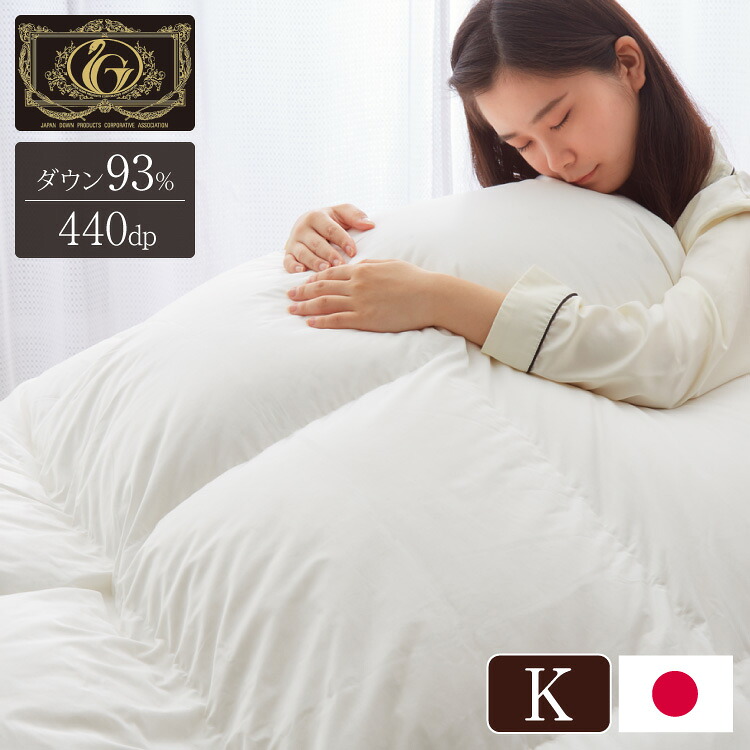 綿毛布団特集