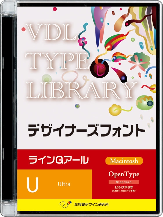 視覚デザイン研究所 VDL TYPE  デザイナーズフォント
