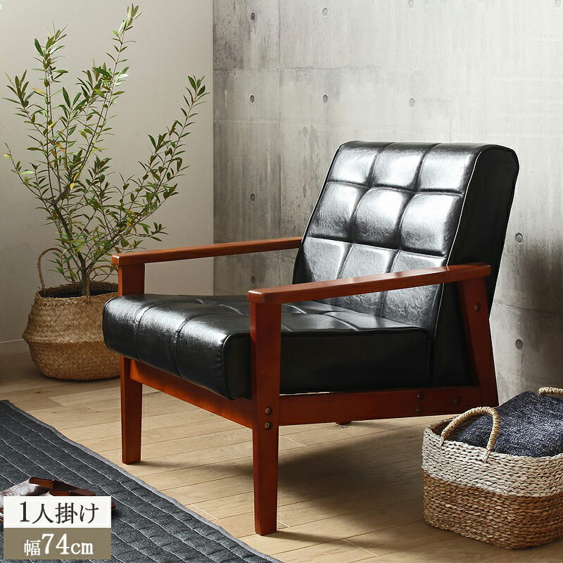 楽天市場】レザー調 肘掛け付きソファ 一人掛け 1人掛け レトロ