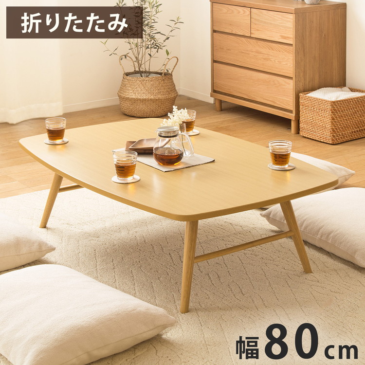 楽天市場】座卓 ローテーブル 折りたたみ テーブル 大きめ ちゃぶ台 4