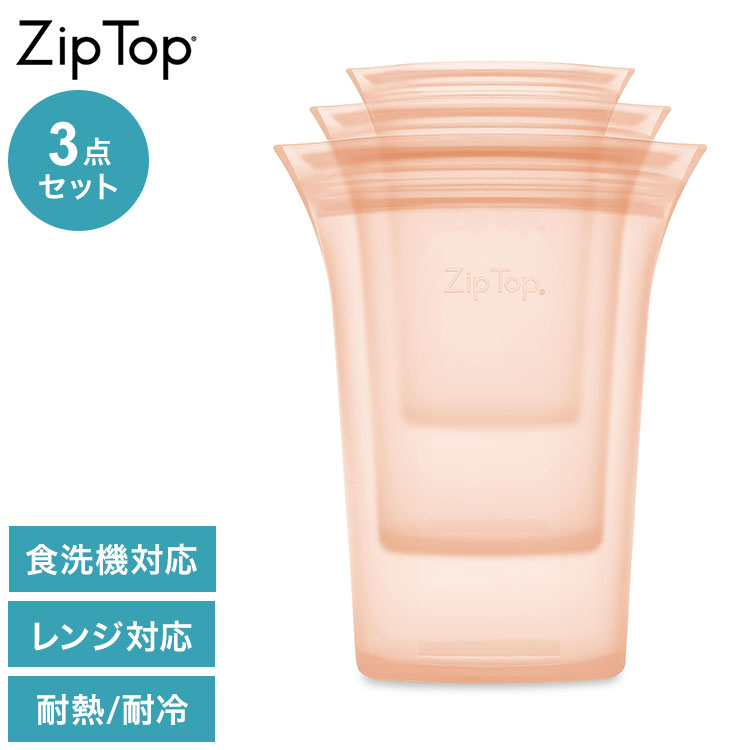 ZipTop ジップトップ 保存容器 カップ3点セット ピーチ シリコンバッグ 保存袋 耐熱・耐冷 シリコン製 電子レンジ調理 食洗機対応 保存コンテナ 05039864【送料無料】
