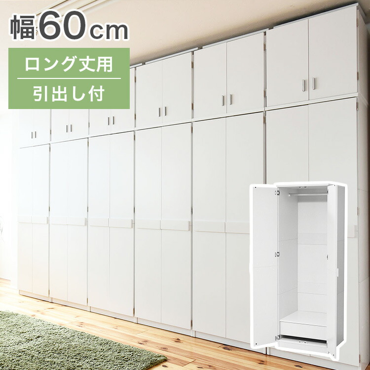 【楽天市場】ロッカー シリーズ 整理タンス 整理棚 整理たんす 幅 60 高さ 180 6段 収納 クローゼット ハイチェスト  ホワイト(代引不可)【送料無料】 : リコメン堂