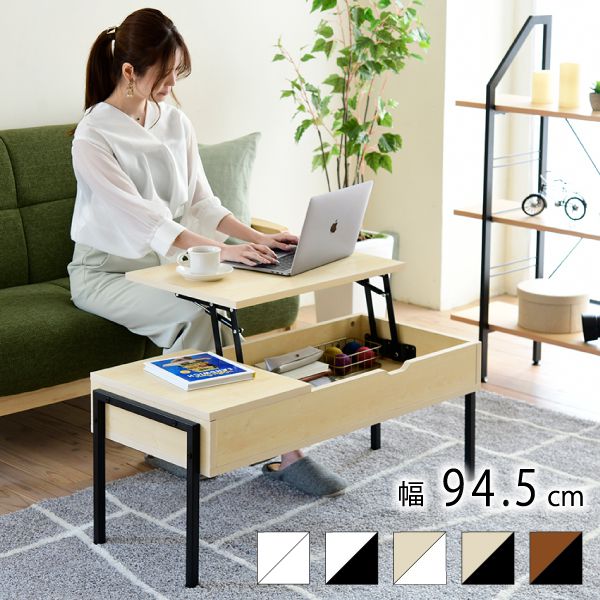 写真追加★リフティングテーブル 昇降式 2WAY 収納しっかり 楽天市場】リフティングテーブル 昇降式 昇降テーブル リフト
