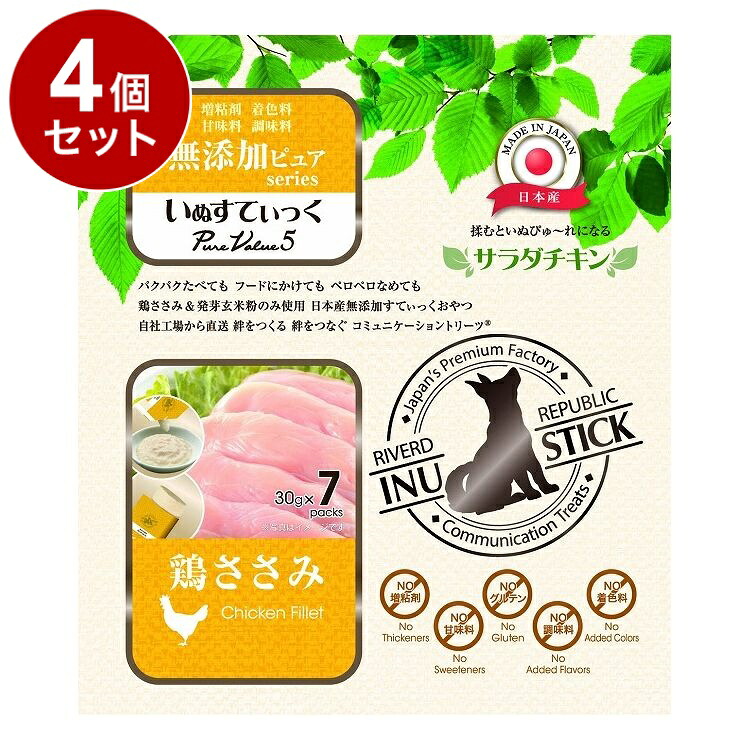 【4個セット】 リバード いぬすてぃっく 無添加 PureValue5 サラダ 鶏ささみ 7本 犬用 犬 ウェット ウェットフード【ポイント10倍】【送料無料】