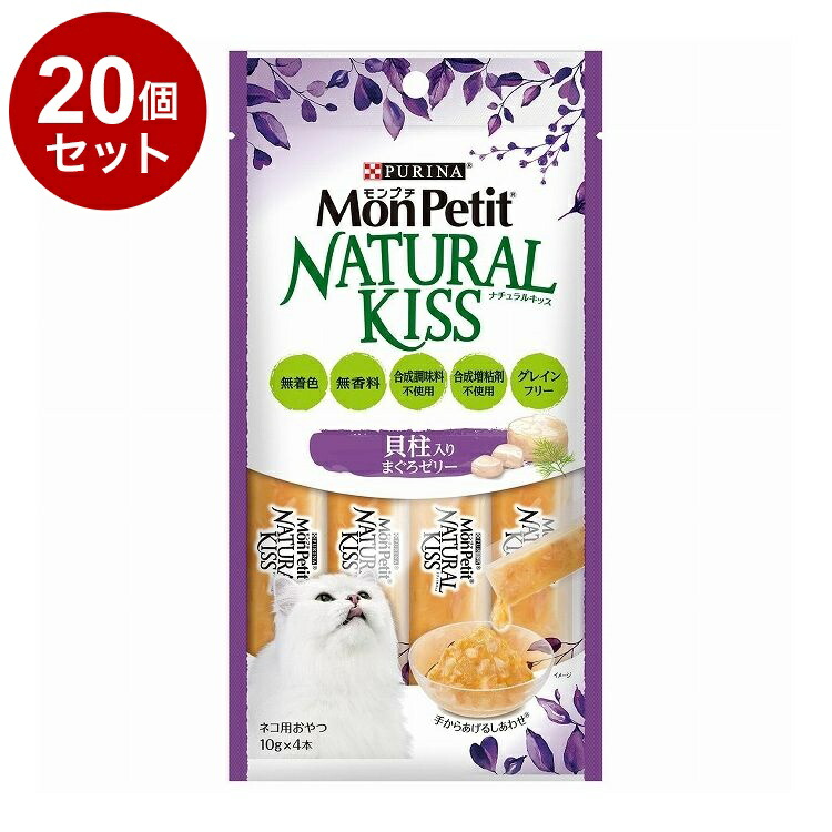 【20個セット】 ネスレ日本 モンプチNキッス貝柱入鮪ゼリー 40g【ポイント10倍】【送料無料】