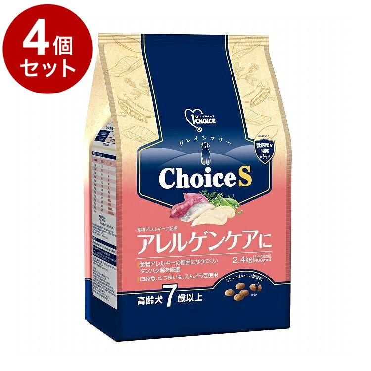 【4個セット】 アースペット ファーストチョイス ChoiceS アレルゲン 高齢犬 2.4kg【ポイント10倍】【送料無料】