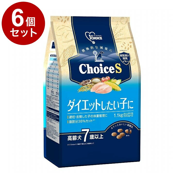 【6個セット】 アースペット ファーストチョイス ChoiceS ダイエット 高齢犬 1.1kg【ポイント10倍】【送料無料】