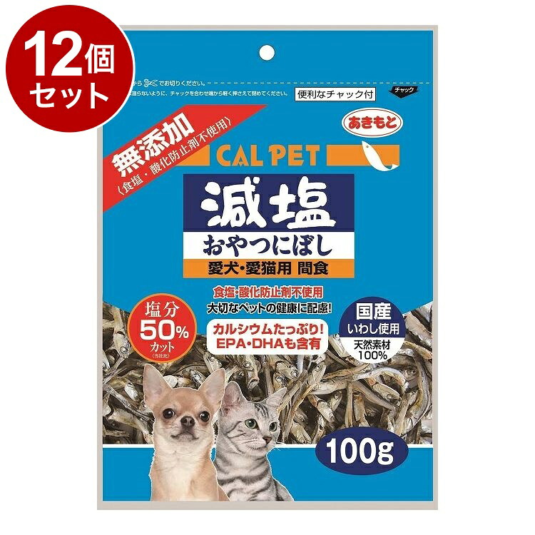 【12個セット】 秋元水産 カルペット減塩おやつにぼし 100g【ポイント10倍】【送料無料】